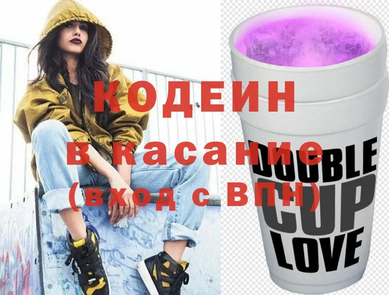 сайты даркнета как зайти  Себеж  Codein Purple Drank 