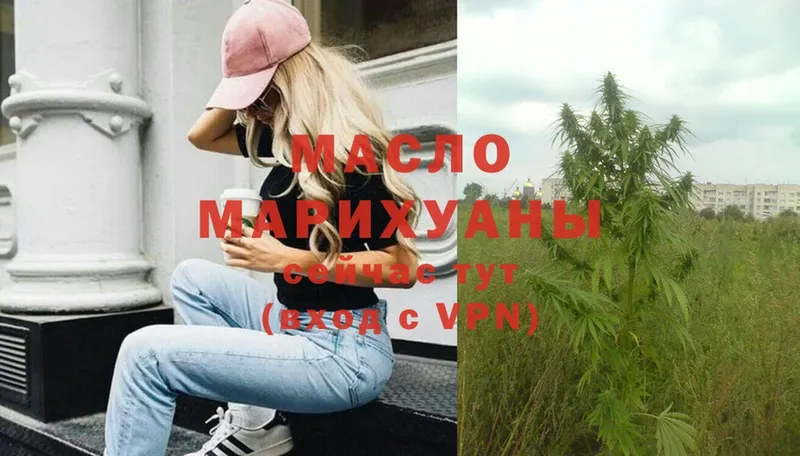 ТГК гашишное масло  Себеж 